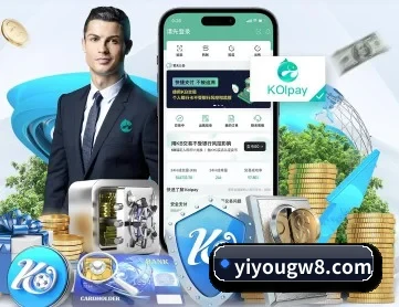 易游官网 APP 深度功能
